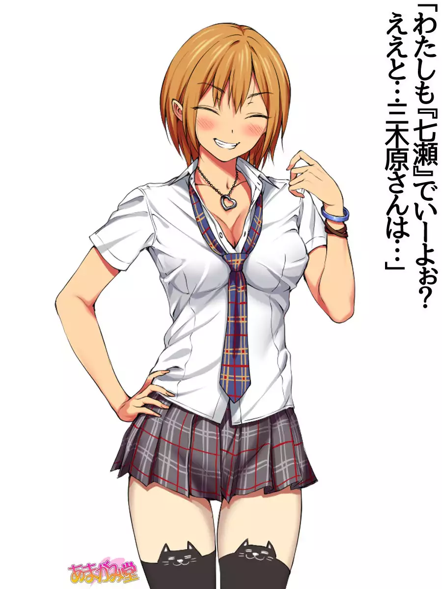 Nanase-chan NTR! Jitensha Diet Hen Ch. 41.3-42.3