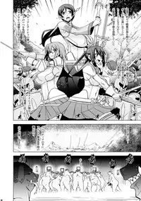 (C87) [HGH (HG Chagawa)] Slave Knight #202 ~Toraware no Seikishi~