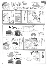 (C64) [Applecat (Potekoro)] Hayatsumi - Early Harvest