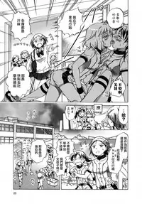 [Mira] Catch Love [Chinese] [Dora烧鸡+补丁布丁汉化组E]