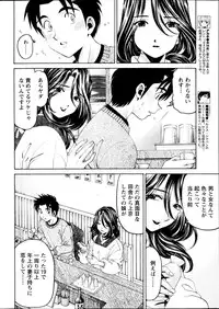 [Kobayashi Takumi] Virgin na Kankei R Vol 6