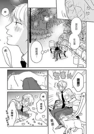 Ameagari no Bokura ni Tsuite | 雨后的我们 Ch. 7-12