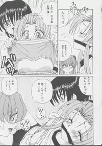 [Spark Utamaro] Shoujo, Ochiru