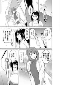 [Chiba Tetsutarou] Mushi Asobi 2 Ch. 7 [Digital]