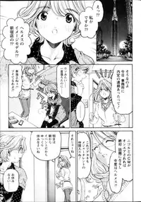 [Kobayashi Takumi] Virgin na Kankei R Vol 6