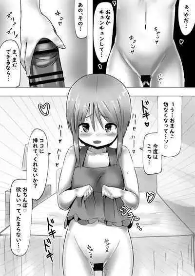 Ple Clone-san to Hadaka Apron H suru Hanashi