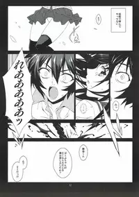 (C83) [Heartfolio (Himemiya Aoi)] Broken Flowers (Sankarea)