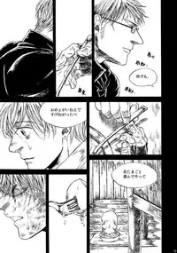 [はらのふみ] Amaranth (Axis Powers Hetalia)