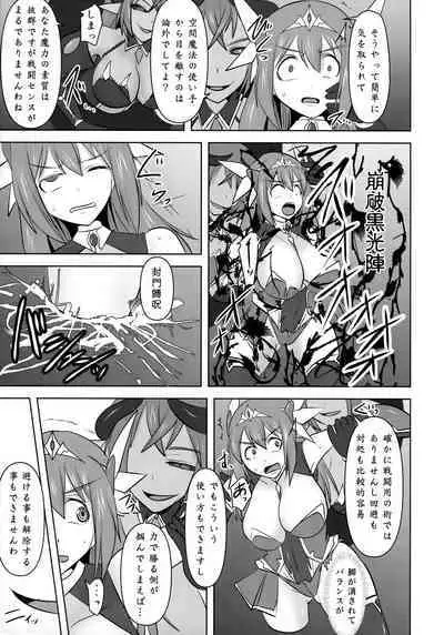 Raygis Valicess Elsain "Jainkyou no Shihaisha"