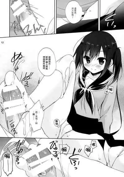 (COMIC1☆15) [KOKIKKO (Sesena Yau)] Onii-chan Chanto Benkyou Shite Kudasai! [Chinese] [无毒汉化组]