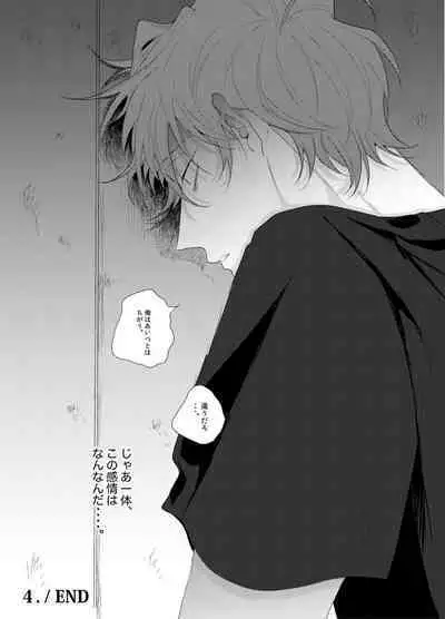 Sore o ai to yobazushite nantoyobu.