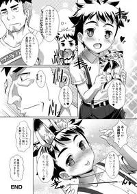 [Takase Yuu] Otokonoko ♀ (Mesu) Hame Party [Digital]