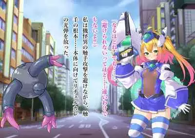 Serenity Guardian Saori