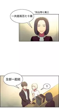 [Serious] Domesticate the Housekeeper 调教家政妇 Ch.29~38 [Chinese]