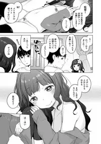 [Henreader] Onnanoko Party. [Digital]