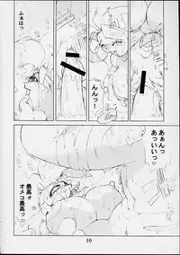 [Koubou Ground's (Mino Kodama)] O-neko (Darkstalkers)