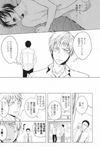 [Satonishi] Ore to Omae no Love Harassments