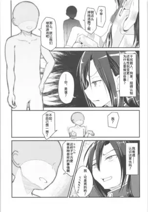 Kiriko Route Another #01 ~Kousoku Denma Shojo Soushitsu Hen~