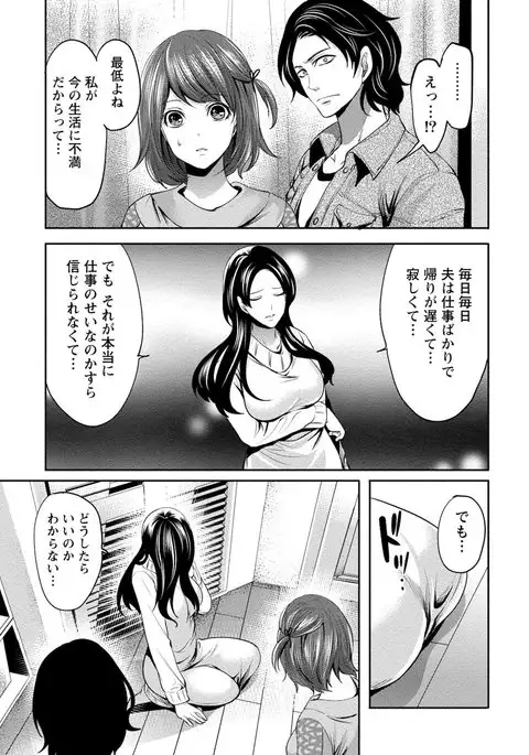 Juumin yo Koigokoro o Idake 2