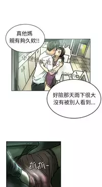中文韩漫 魅力女孩 Ch.0-9 [Chinese]