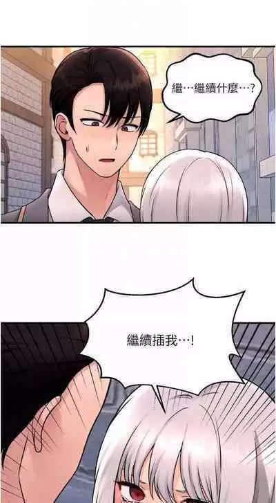 Elf Who Likes to be Humiliated Chapters 41 to 50