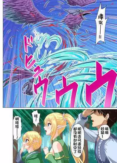 Isekai Shoukan Harem Yuusha