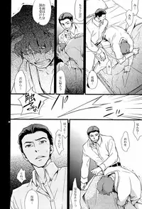 (C77) [Crazy9 (Ichitaka)] Donna ni Wabi temo Yurushimasen (Summer Wars)