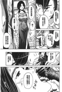 [Asagi Ryu] Watashito iikoto shiyo? [Chinese]