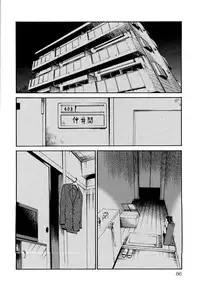 [TsuyaTsuya] Rakujitsu no Panthos 1 [Chinese] [无毒汉化组]