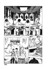 [Maeda Toshio] Ryakudatsu Toshi 2