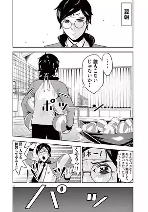 Te no Hira ni Ai wo! V01