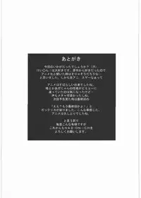 (C76) [NAS-ON-CH (NAS-O)] DEMONGEOT M (K-On!)