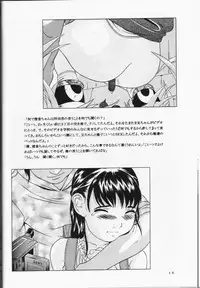 (C57) [Hayashibara Hikari] Haitoku no Fusetsu