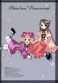 (C71) [Gensyokuhakoniwa (Kintoki)] Shoujo Houseki (Rozen Maiden)