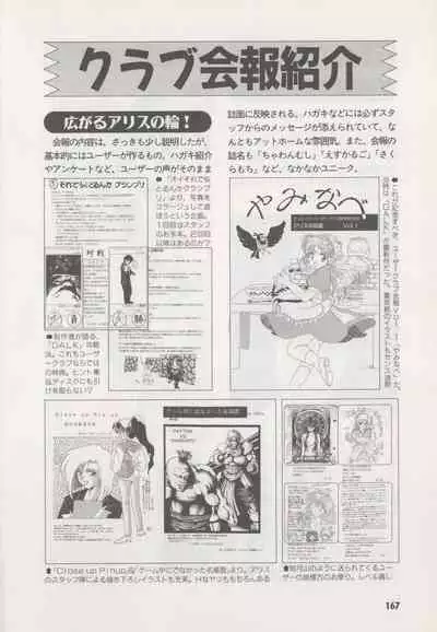 Official Alicesoft Full Completion Guide (PC-CUPID)