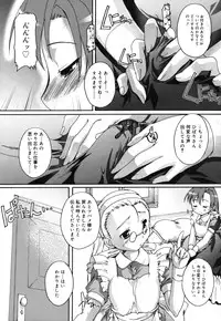 [Takase Yuu] Kago no Tori