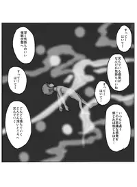 [Meguru-san] Consultation with Senpai [Ongoing]