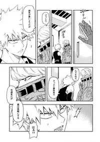 (SPARK12) [Kometubu (Rittiri)] Es no Kaihou (Boku no Hero Academia)