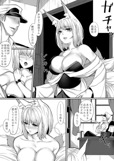 [ZINI (sansan)] Kaga-san Bon. (Azur Lane)