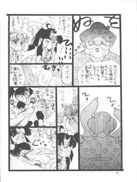 (C52) [Ganso Sonoda Ya (Various)] Chosen Ame Ver. 11 (Various)