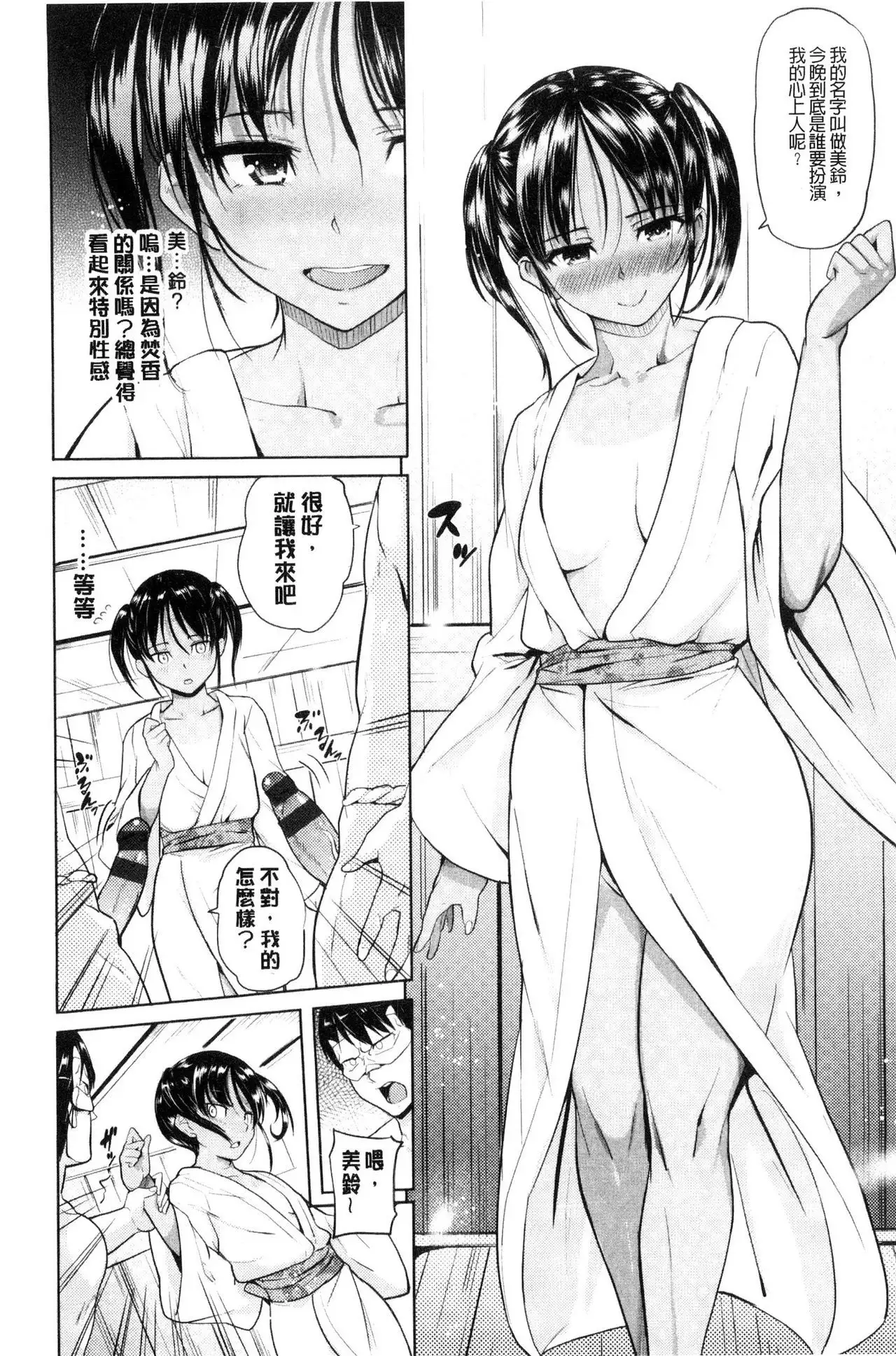 Onii-chan Kanshasai - Sexgiving Day | 大哥哥的感謝祭♡