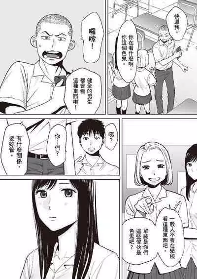 只想交歡的年紀 1