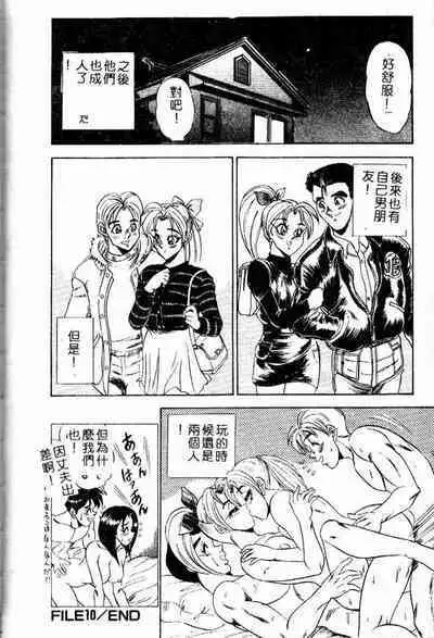 [Tsukushino Makoto] Randamu Mates [Chinese]