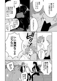 [SCO.LABO (shoco)] Samurai Lover