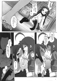 (C72) [Zenpou Fuchuui (Kuroba)] Hiyorin Strike (Lucky Star)