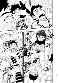 [Draw Two (Draw2)] Micchaku Ride On 2 [Digital]