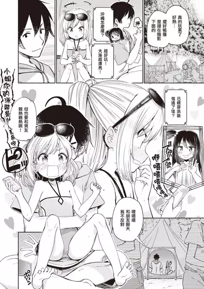 Love³♨Spa | 爱爱³♨温泉