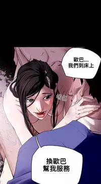 Honey trap 甜蜜陷阱 ch.8~15 (chinese)