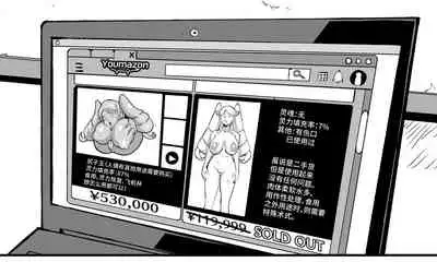 [Fan no Hitori] JK Taimabu Season 2 [Chinese] [不咕鸟汉化组] (Ongoing)