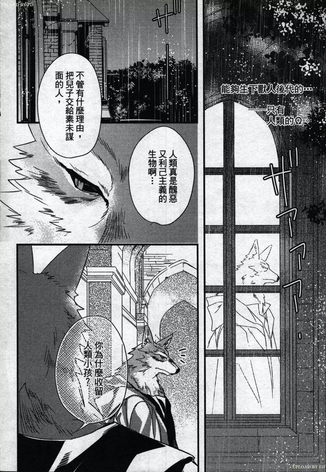 Orcs and juvenile ω love evolution theory